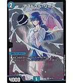 Amazon.co.jp: デュエルマスターズ アストラル・リーフ ベリーレア